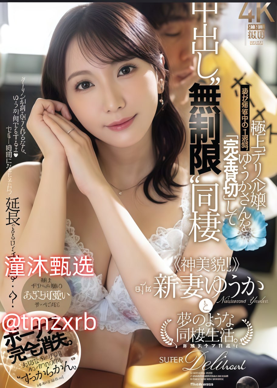 诱惑写真图片,メイリン モデルコレクション メ,观看免费无删减完整版